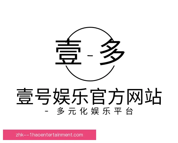知道壹号娱乐
